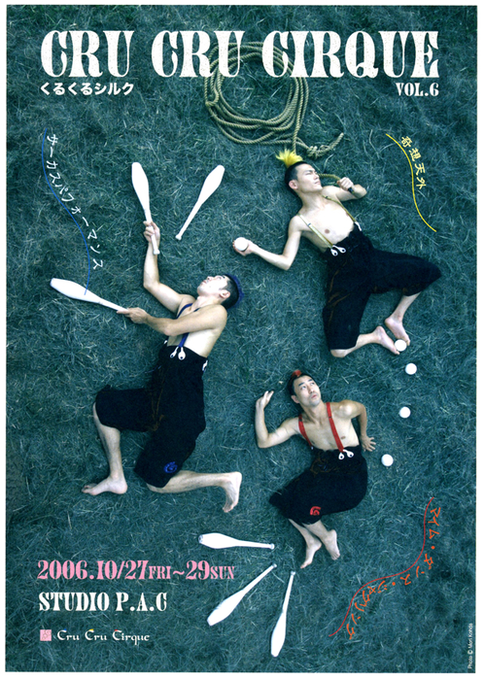 crucru cirque 2006