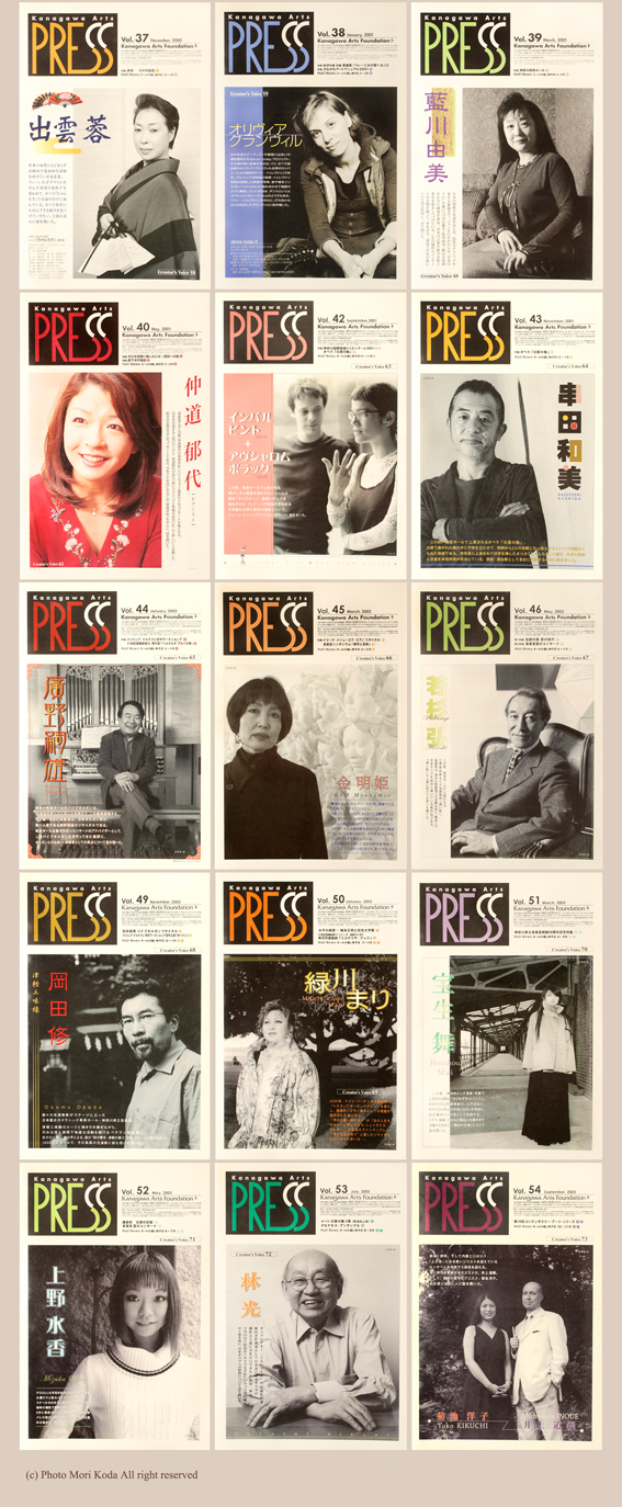 press cover b&w photo Mori Koda