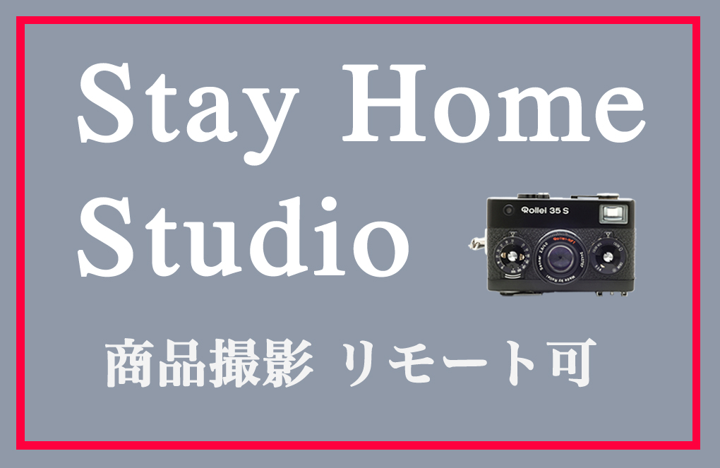 Stay Home Studio