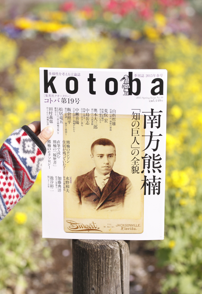 kotoba 2015春号