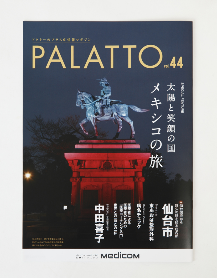 PALATTO Vol,44